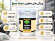 معجون عضله ساز پروتئین وی سبغ - 250 گرم