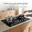 اجاق گاز 3 شعله داتیس مدل DG302