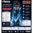 اسپری ضدتعریق مردانه رکسونا مدل Cobalt Dry 72H حجم 200 میلی‌لیتر