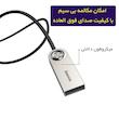 گیرنده بلوتوثی باسئوس مدل CABA01