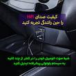 گیرنده بلوتوثی باسئوس مدل CABA01