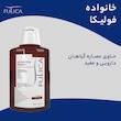 مجموعه 2 عددی شامپو تقویت کننده و ضد ریزش مو فولیکا مخصوص پوست سر معمولی و سازگار با انواع مو، حجم 200 میلی‌لیتر، حاوی ویتامین B7 ،B6، زینک، کافئین، با عصاره کافئین، آرنیکا