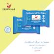 دستمال مرطوب نیوساد مدل AntiBacterial-W3 سه بسته 28 عددی