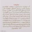 شامپو تقویت کننده موهای چرب ژاک آندرل پاریس مدل cheveux gras حجم 200 میلی‌لیتر، حاوی عصاره رزماری، گزنه و کافئین، کنترل چربی، جلوگیری از ریزش و افزایش استحکام موها