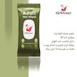 دستمال مرطوب بزرگسالان نیوساد مدل Adult2 دو بسته 72 عددی