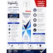 اسپری ضدتعریق زنانه رکسونا مدل Dry Cotton حجم 200 میلی‌لیتر
