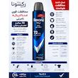 اسپری ضدتعریق مردانه رکسونا مدل Men Cobalt حجم 200 میلی‌لیتر