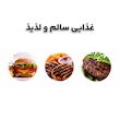 صفحه گریل راف مدل R.5313