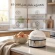 تخم‌مرغ‌پز بلیتان مدل 3150 با ظرفیت 7 عدد تخم مرغ
