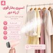 اتو بخار 1200 وات 130 میلی لیتری سفری مدل GTJ-2401