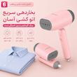 اتو بخار 1200 وات 130 میلی لیتری سفری مدل GTJ-2401