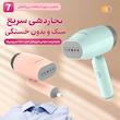 اتو بخار 1200 وات 130 میلی لیتری سفری مدل GTJ-2401