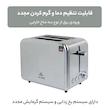 توستر ایوولی مدل EVKA-T07HS