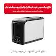 توستر تفال مدل TT410D10