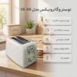  توستر وگاترونیکس مدل VE-68