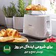 توستر فیلیپس مدل HD2581