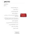 توستر اسمگ مدل TSF02CREU