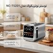 توستر نوتریکوک مدل ‎NC-TS201