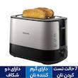 توستر 2 اسلایس فیلیپس مدل HD2637/90