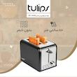توستر 2 اسلایس تولیپس مدل BT-A420