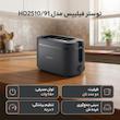 توستر فیلیپس مدل HD2510/91