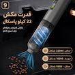 جارو شارژی و دمنده سویتو مدل ST-6699APlus