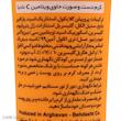 کرم مرطوب کننده نادیا مدل Vitamin C مناسب انواع پوست حجم 100 میلی لیتر