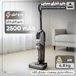 جارو شارژی عصایی بیسل مدل CrossWave OmniForce EDGE 4000E با باتری 2500mAh، توان مکش 31 AirW، سه حالت کاری PowerVac، PowerMop و Turbo، مخزن زباله 660 میلی‌لیتری، مخزن مایعات 440 میلی‌لیتری، برس خودتمیزشونده و فناوری ZEROGAP