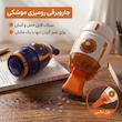 جارو شارژی مدل ROCKETS