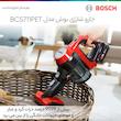 جارو شارژی بوش مدل BCS711PET