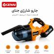 جارو شارژی جنای مدل Cordless Dry Hand Vacuum 