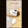 جارو شارژی دستی مدل رومیزی کد space