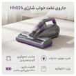 جاروی تخت خواب شارژی مدل Hh026 با قدرت موتور 100 وات و باتری 1200 میلی‌آمپر ساعت مناسب جمع‌آوری گرد و غبار و پرز