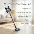جارو شارژی عصایی تکنو مدل TE-1704 با موتور 400 وات، باتری لیتیومی 6869 میلی‌آمپر ساعت، فیلتر HEPA ضدباکتری، چراغ LED، مخزن 0.7 لیتری با تخلیه آسان و نمایشگر دیجیتال