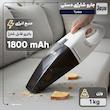 جارو شارژی دستی سایا مدل Turbo با باتری لیتیوم-یونی 1800 میلی‌آمپر ساعت، فیلتر HEPA، وزن سبک و طراحی ارگونومیک برای نظافت سریع و کاربردی سطوح مختلف خانگی و خودرو
