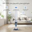 جارو شارژی عصایی ایکس‌ویژن مدل SVC-2950 باتری لیتیوم‌یونی 2000 میلی‌آمپر، موتور 140 وات با توان مکش 8 کیلوپاسکال، فیلتر HEPA قابل شست‌وشو، تنظیم سرعت دو حالته و پایه شارژ دیواری