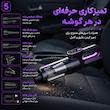 جارو شارژی و دمنده سویتو مدل ST-8007C