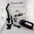 جارو شارژی و دمنده سویتو مدل ST-8007C