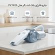 جارو شارژی دستی بلک اند دکر مدل PV1420 با باتری لیتیوم 14.4 ولت، ظرفیت مخزن 0.44 لیتر، فیلتر قابل شست‌وشو، دسته تاشو، قدرت موتور 27.5 وات و وزن 1.3 کیلوگرم