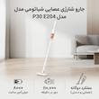 جارو شارژی عصایی شیائومی مدل vacuum cleaner p30 E204 با مکش 22000 پاسکال، شارژدهی 40 دقیقه و فیلتراسیون 5 مرحله‌ای