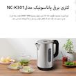 کتری برقی پاناسونیک مدل NC-K301