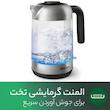 کتری برقی فیلیپس مدل HD9339