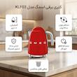 کتری برقی اسمگ مدل KLF03