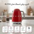کتری برقی اسمگ مدل KLF04 گنجایش 1.7 لیتر