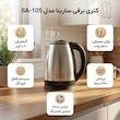 کتری برقی سارینا مدل SA-105