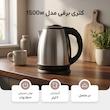 کتری برقی مدل 1500w