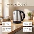 کتری برقی سانی مدل SN-007 گنجایش 2 لیتر