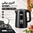کتری برقی بوما مدل BM-970 گنجایش 2.5 لیتر