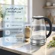 کتری برقی فیلیپس مدل RB2024 گنجایش 1.8 لیتر
