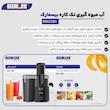 آبمیوه‌گیری بیسمارک مدل BM2381